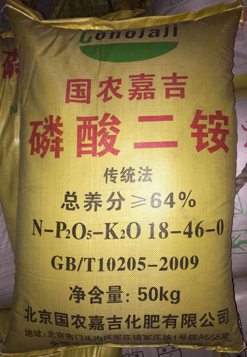 國農(nóng)嘉吉二銨50kg