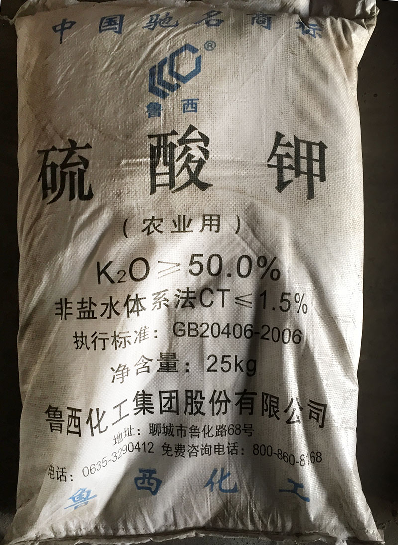 魯西硫酸鉀25kg