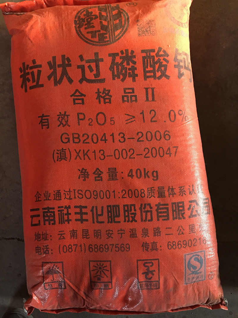 磷肥 12% 40kg