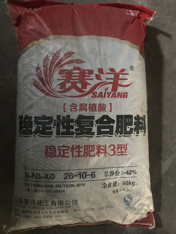 賽洋復(fù)合肥42%腐植酸 26-10-6 40kg