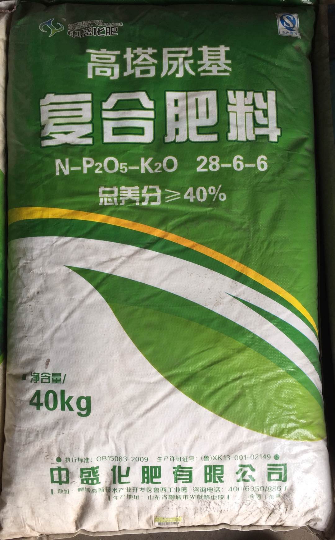 魯西中盛復(fù)合肥40% 28-6-6 40kg