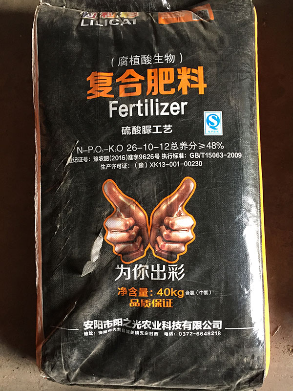 粒粒彩復(fù)合肥48%腐植酸 26-10-12 40kg